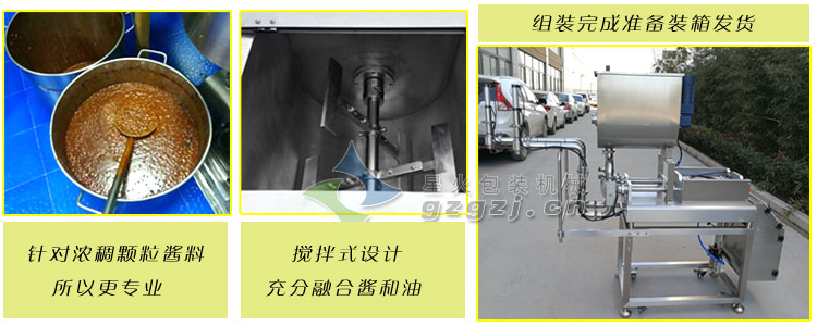 雙頭臥式醬料灌裝機(jī)，半自動(dòng)臥式香辣醬灌裝機(jī)