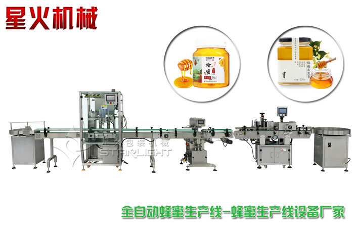 全自動蜂蜜生產(chǎn)線-蜂蜜生產(chǎn)線設(shè)備廠家