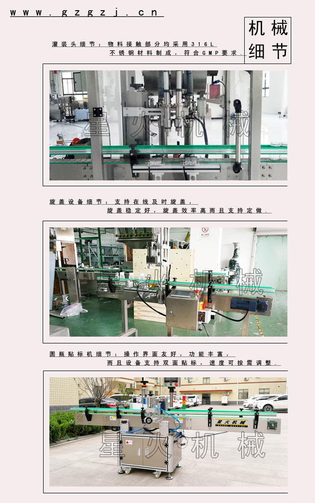 全自動蜂蜜生產(chǎn)線-蜂蜜生產(chǎn)線設(shè)備廠家設(shè)備細(xì)節(jié)實(shí)拍圖