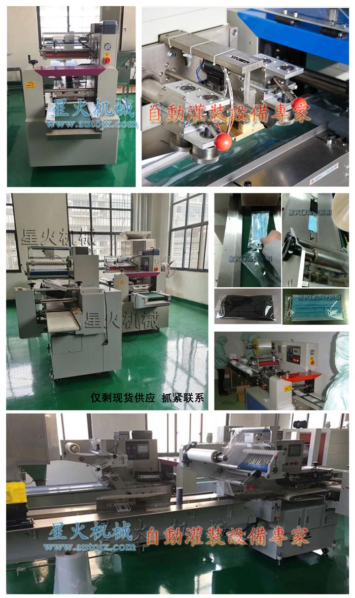 口罩包裝機器廠家 n95口罩自動包裝機廠家 醫用口罩包裝機廠家實拍圖