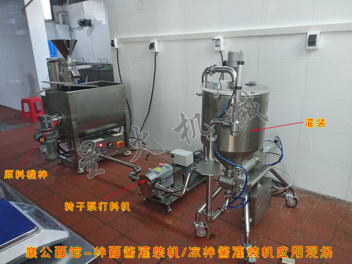 拌面醬灌裝機(jī)-涼拌醬灌裝機(jī)(襄公面館)應(yīng)用現(xiàn)場(chǎng)