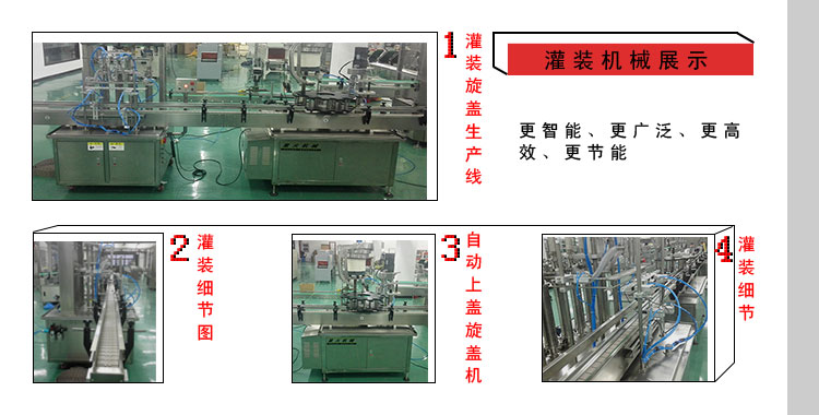 獸用口服液灌裝機廠家設(shè)備細(xì)節(jié)圖