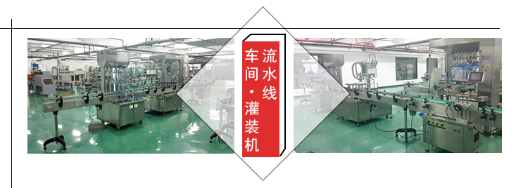 獸用口服液灌裝機廠家設(shè)備實拍圖