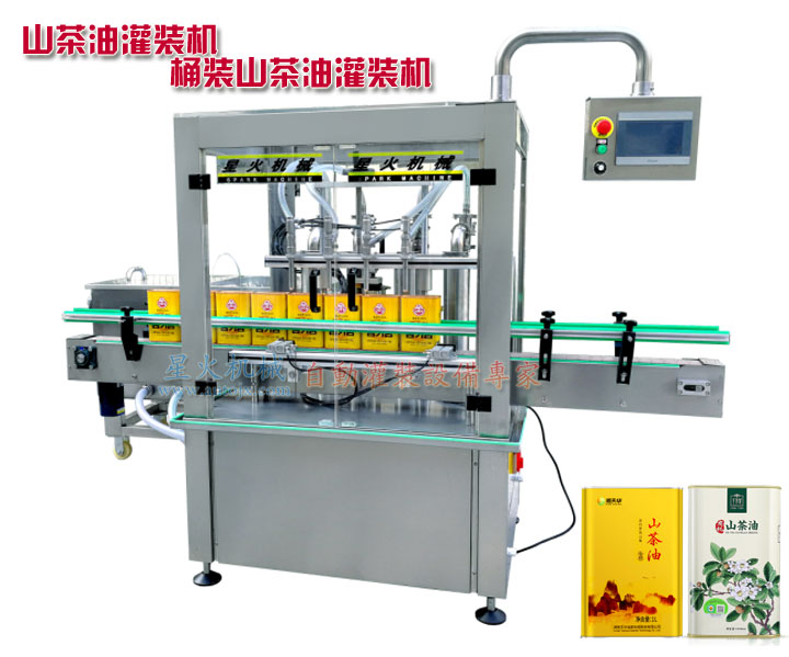 山茶油灌裝機(jī)-桶裝山茶油灌裝機(jī)-山茶油灌裝生產(chǎn)線