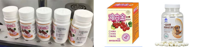 多功能片劑數(shù)粒灌裝生產(chǎn)線，全自動瓶裝膠囊灌裝線